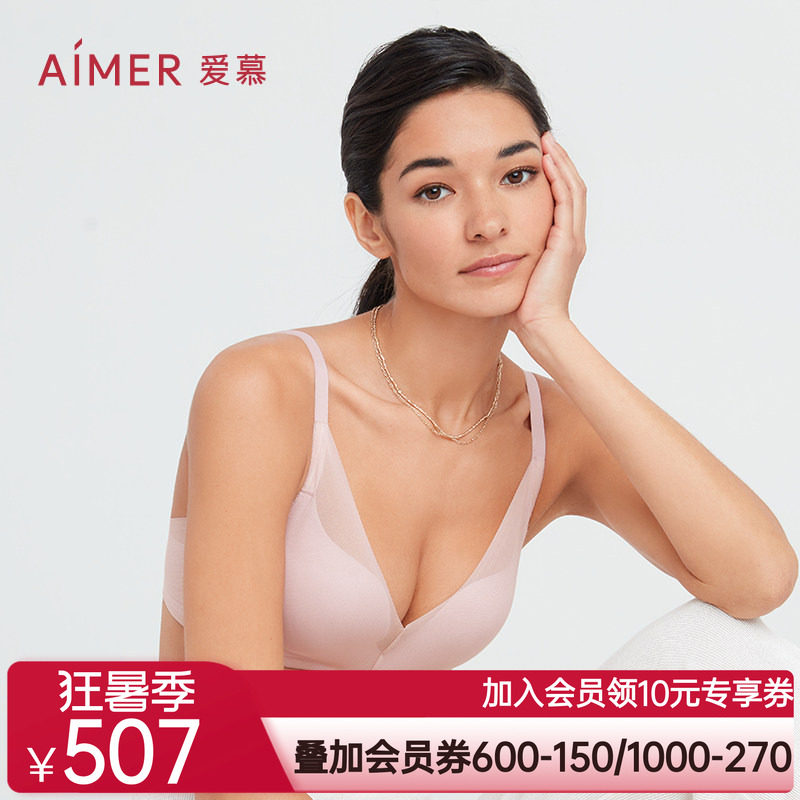 【直播专享套装】爱慕光面大胸显小/软支撑小胸聚拢洞洞透气文胸