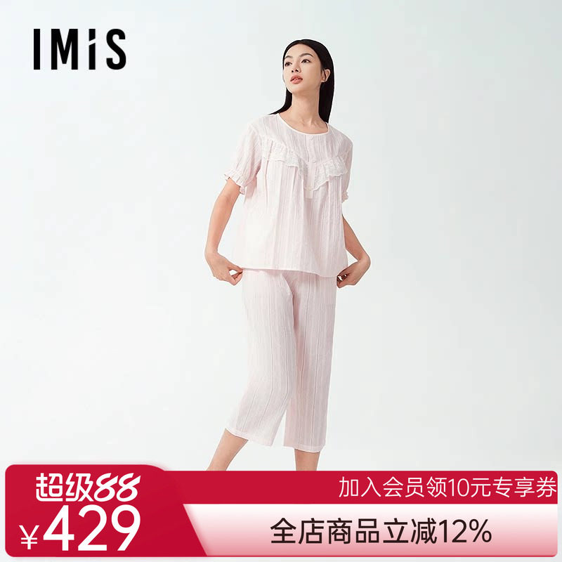 爱美丽2025年春棉棉假日纯棉梭织蕾丝短袖上衣七分裤家居服套装女
