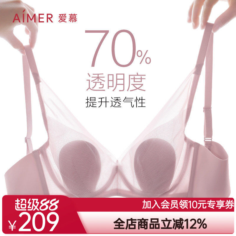 【爱慕甄选】爱慕4/4薄衬垫透气隐孔花瓣内衣大胸显小文胸