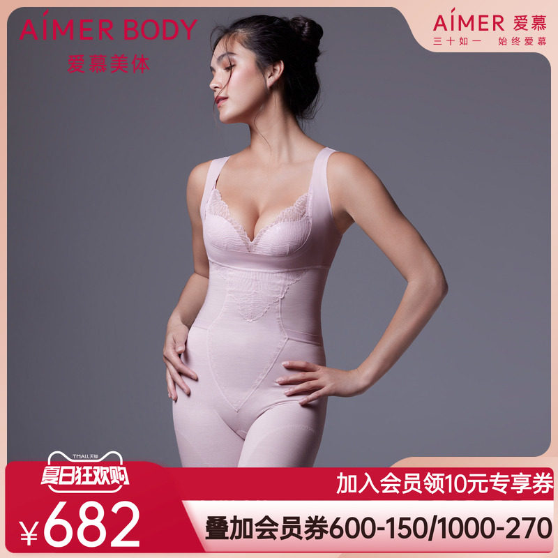 爱慕美体内衣女聚拢文胸收腹束腰美体连体衣AD350322