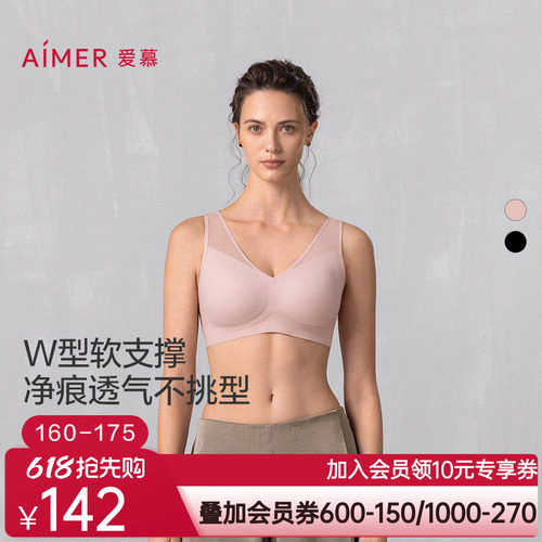 爱慕25SS随形3/4无托深V背心式文胸AM17B121