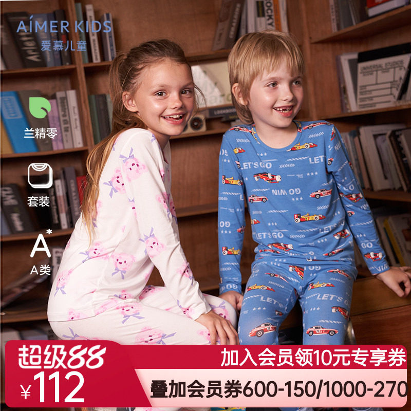 爱慕儿童男女童中大童打底内衣秋衣秋裤保暖衣套装莫代尔0碳A类