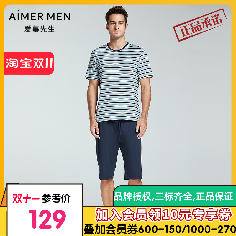 爱慕先生商场同款莫代尔条纹情怀家居系列舒适短裤NS42F712