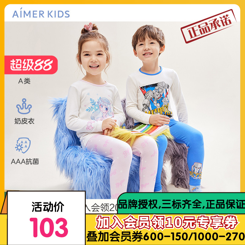 爱慕儿童保暖内衣秋装新品男女童秋衣秋裤抗菌内衣A类IP|奶皮®衣
