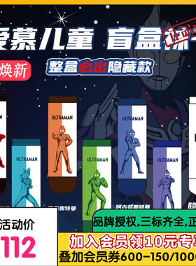 爱慕儿童奥特曼23AW袜子七件包男孩奥特曼平纹印花短袜AK294D691