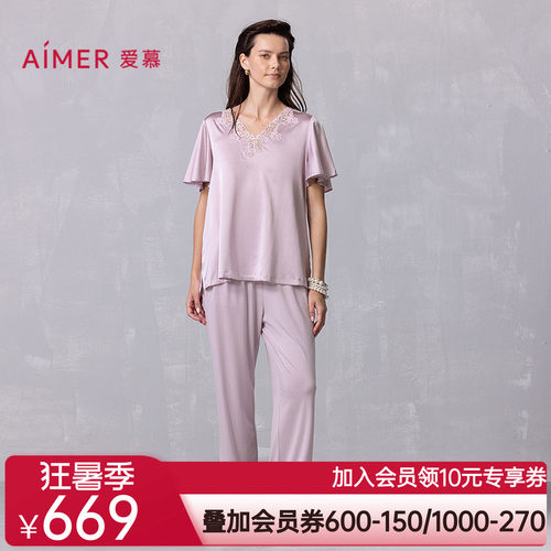 爱慕25春夏丝润睡衣女含桑蚕丝轻薄套头短袖长裤家居套装AM46A842