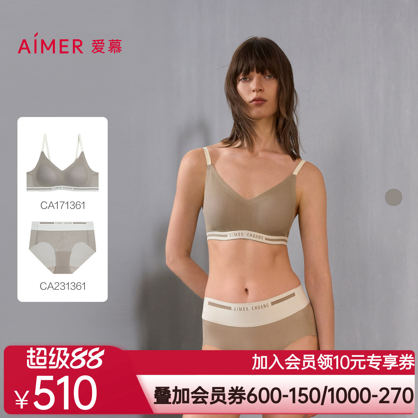 爱慕·CHUANG明动5内衣女V领无钢圈舒适背心式文胸内裤套装