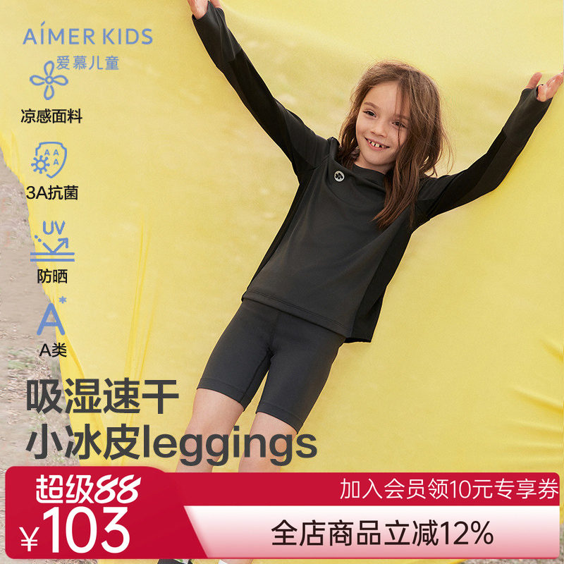 爱慕儿童小冰皮leggings女孩素色五分打底裤AK182E758