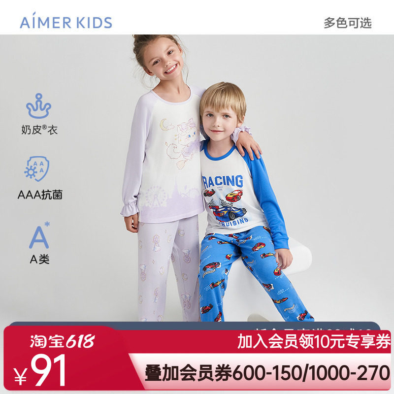 爱慕儿童家居服男女孩小初高中学生长袖睡衣睡裤A类3A抗菌奶皮衣