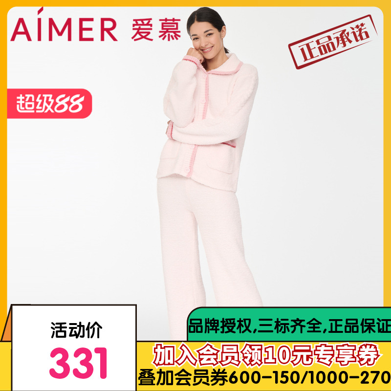 爱慕家居套装睡衣翻领开襟可外穿