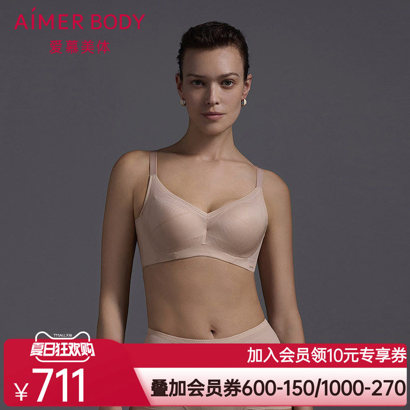 爱慕美体空气舒缓内衣女4/4软钢圈三明治大罩杯大胸显小薄杯文胸