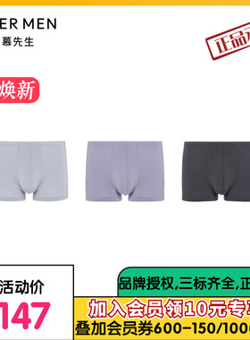 爱慕先生23AW智选莫代尔三件包包腰平角裤NS23K731