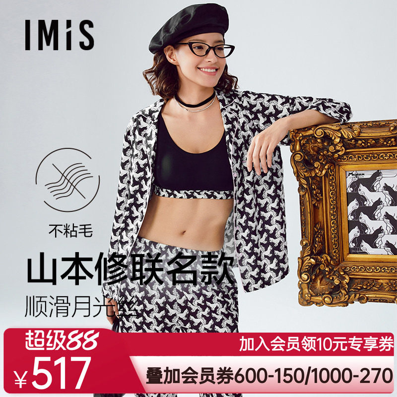 爱美丽 山本修-黑白猫月光丝翻领开衫长袖上衣长裤套装  IM46BZU1