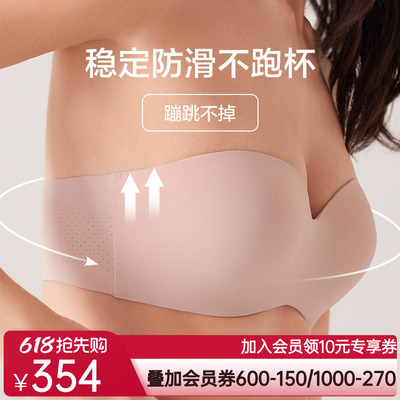 爱慕无肩带防滑无痕抹胸裹胸1/2中厚模杯隐孔防滑文胸AM118581