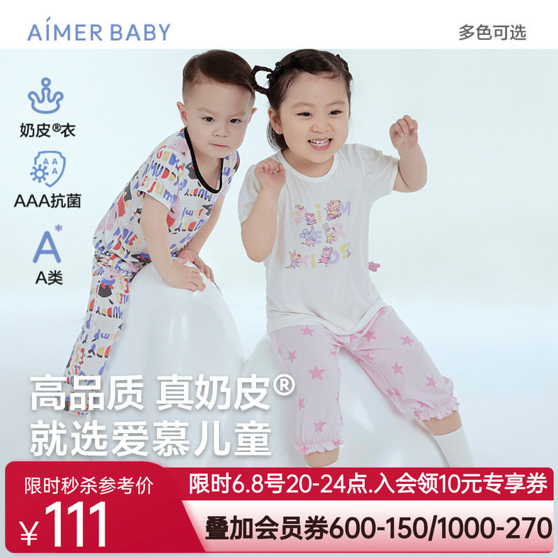 爱慕婴儿奶皮小猪佩奇IP款中性婴幼套头短袖上衣/睡裤AB141E021