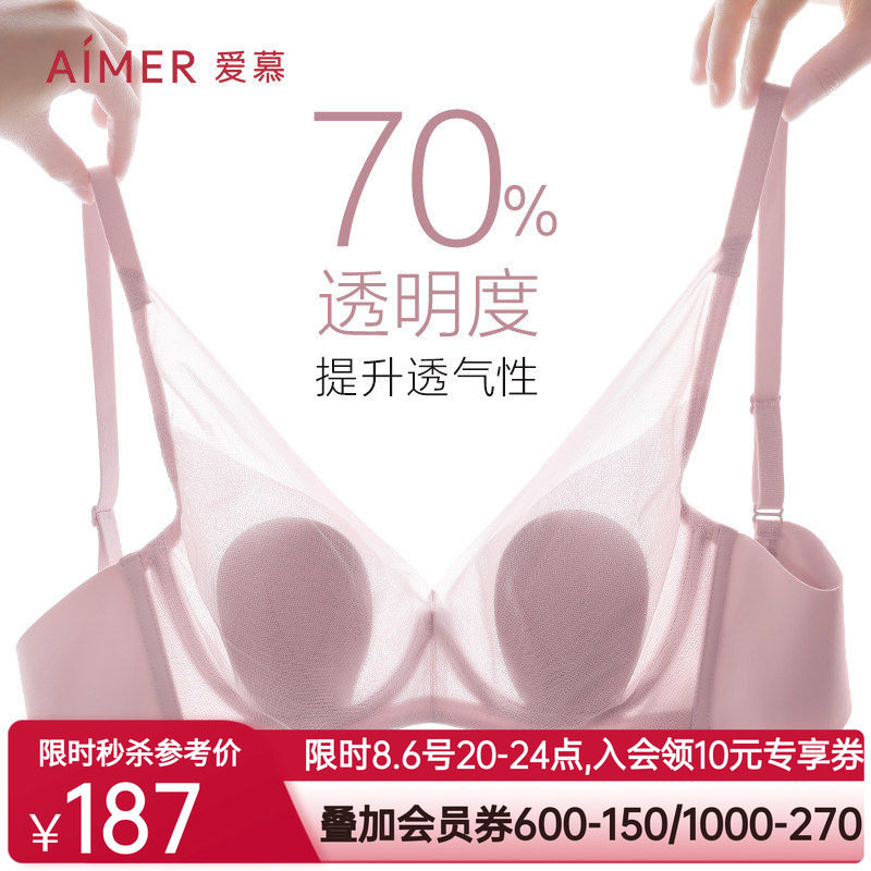 【爱慕甄选】爱慕4/4薄衬垫透气隐孔花瓣内衣大胸显小文胸
