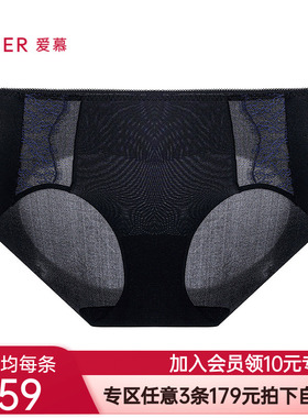 爱慕25夏蕾丝贴贴内裤女棉质底裆性感蕾丝中腰平角裤AM23C271