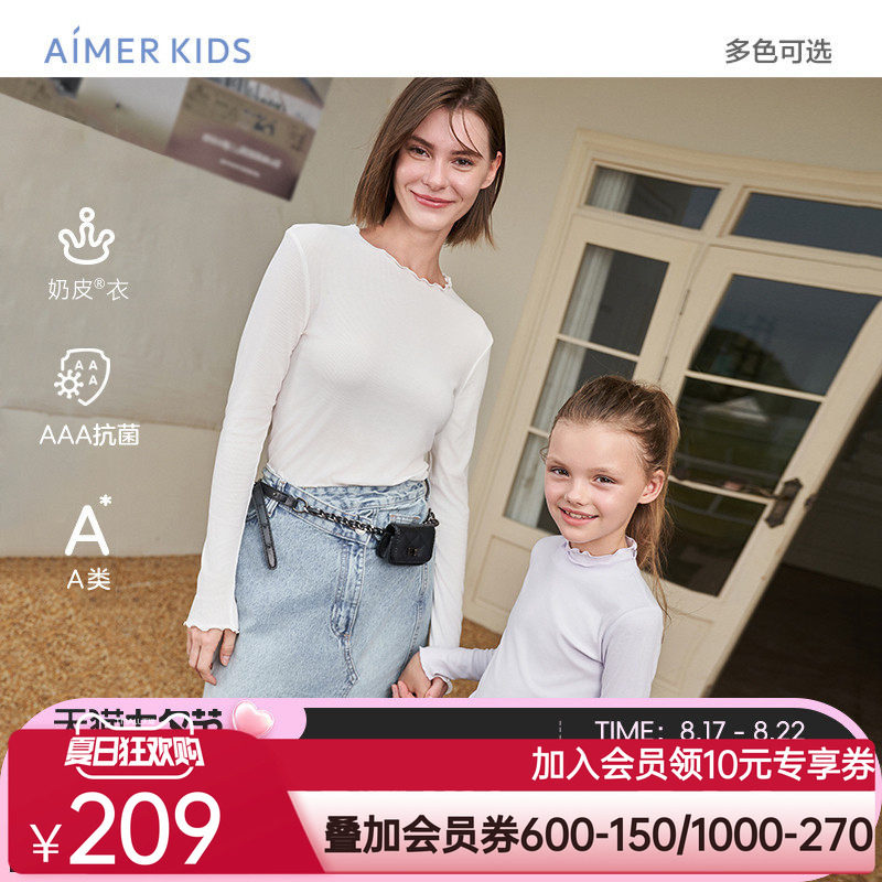 爱慕儿童打底衣女孩女童奶皮衣薄秋衣23秋季新品抗菌内衣小高领