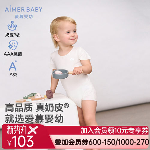 AIMERKids婴幼奶皮衣净痕男女婴幼夏A类短袖无腿连体爬服宝宝哈衣