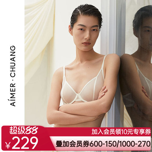 爱慕CHUANG几何3/4软钢托薄杯文胸CA131351