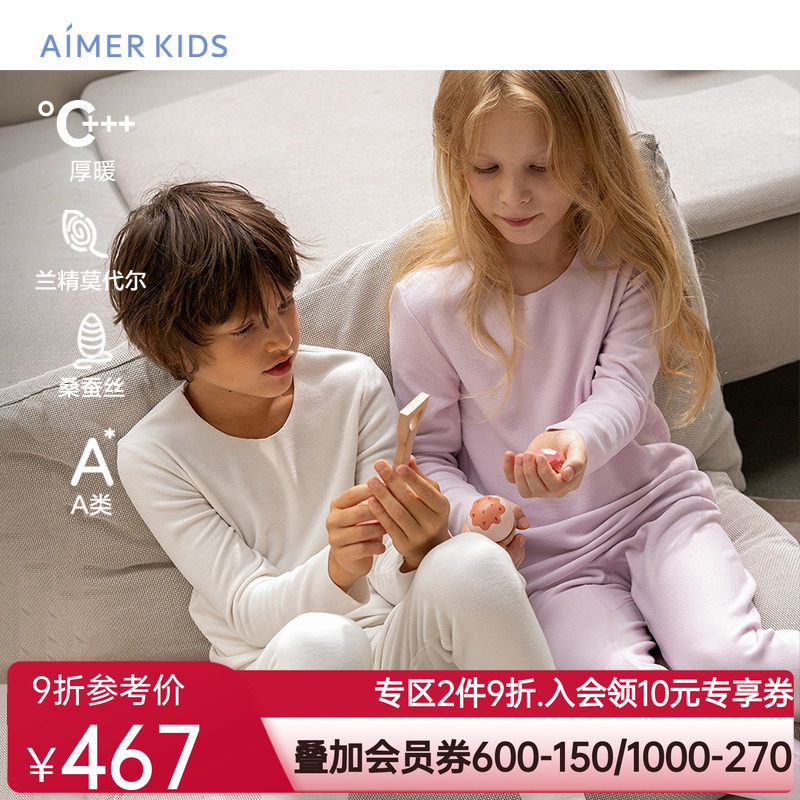 爱慕儿童丝绒净痕24秋冬保暖内衣男女孩厚含真丝圆领长袖上衣长裤