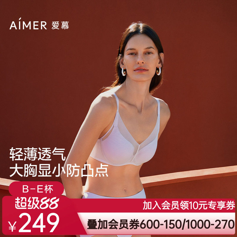 爱慕极光贴贴2025春夏内衣女3/4三明治薄杯大胸显小文胸AM11A961