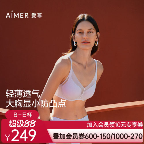 爱慕极光贴贴2025春夏内衣女3/4三明治薄杯大胸显小文胸AM11A961