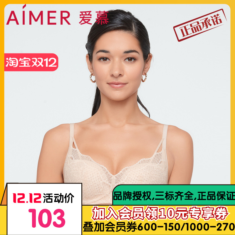 爱慕内衣女2022新款丰巢简约纯色无钢圈中厚杯聚拢文胸AM177603