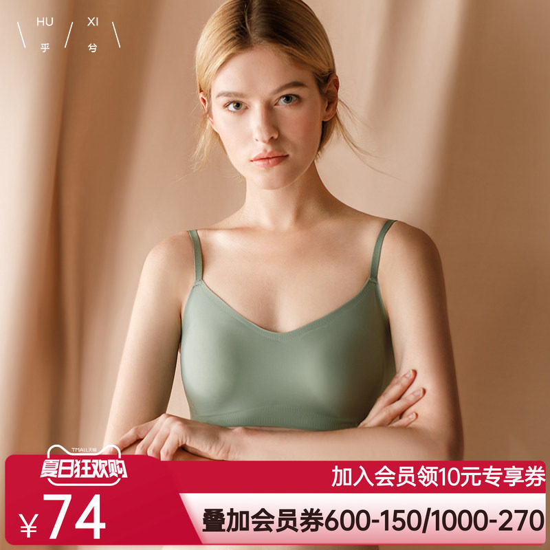乎兮背心式U型细肩带无尺码无痕无钢圈舒适薄款文胸内衣秋薄Bra