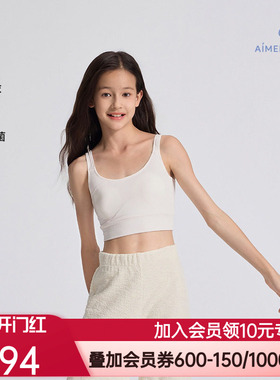 爱慕少女奶皮千鸟格少女无钢圈薄杯学生二阶段中长背心AJ115F482