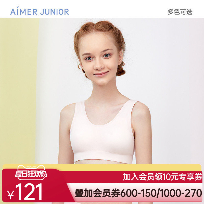 爱慕儿童内衣棉质少女中小学生发育内衣少女文胸背心式一阶段