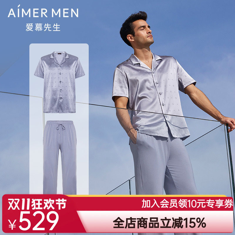 【商场同款】爱慕先生丝润家居翻领真丝开衫短袖+长裤NS2023005