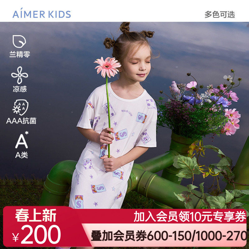 爱慕儿童莫代尔印花春夏抗菌凉感女孩短袖睡裙/吊带睡裙家居裙