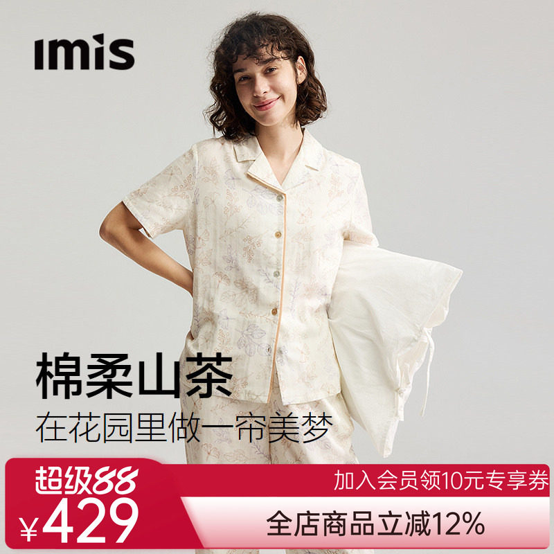 爱美丽寻梦山茶双层纯棉睡衣印花短袖长裤可外穿家居服套装26新款