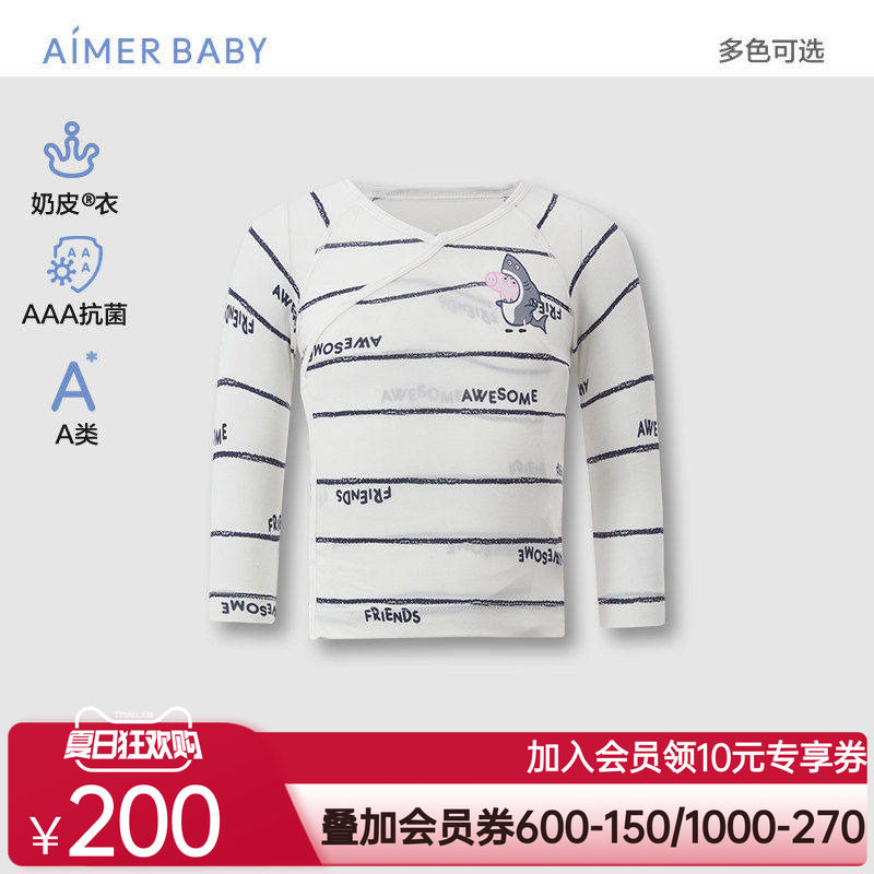 爱慕婴幼奶皮衣小猪佩奇海底游男女婴幼抗菌A类按扣斜襟和尚服