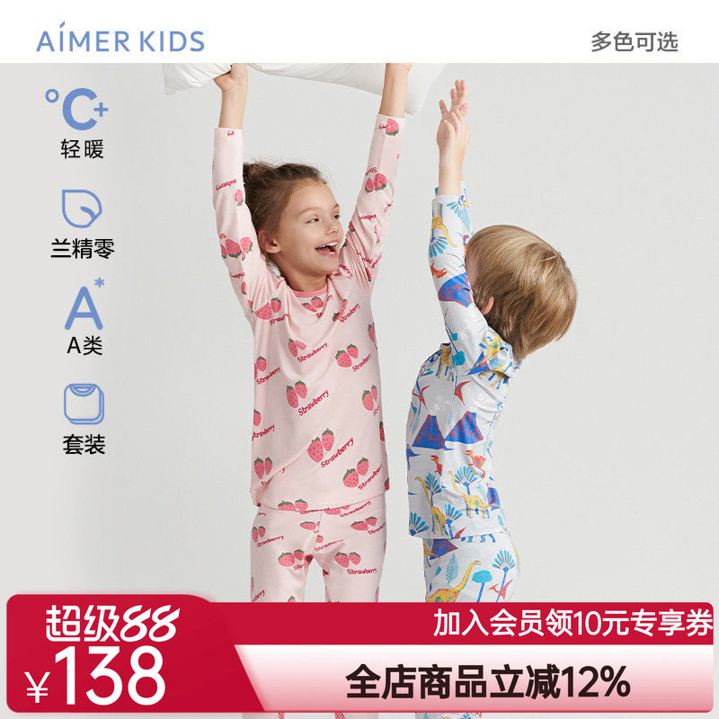 爱慕儿童男/女孩零碳莫代尔薄款暖衣套装/秋衣裤含红品