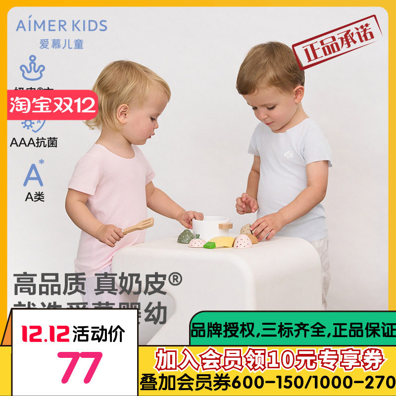 【奶皮衣】爱慕婴儿奶皮净痕Air春夏中性婴幼短袖上衣AB112E041