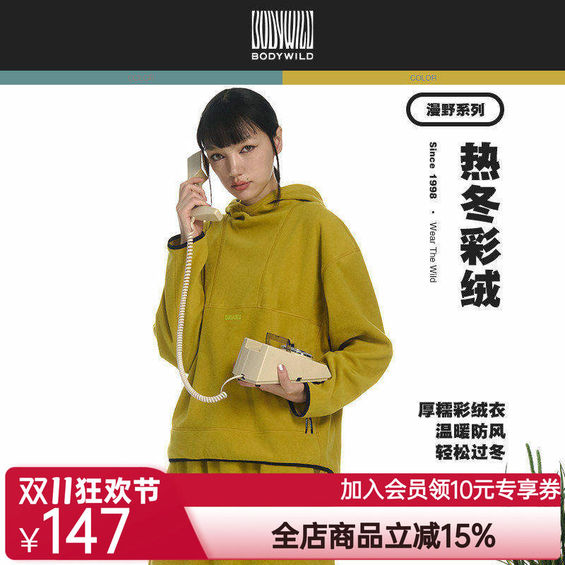 BODYWILD漫野热冬连帽抓绒卫衣男女同款oversize宽松ZBN81AR2A