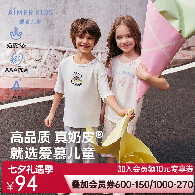 奶皮衣|爱慕儿童男女孩A类抗菌莫代尔柔软套头短袖短裤睡衣家居服