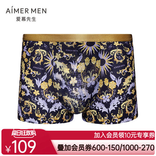 爱慕先生男士内裤20AW-USPACE易洗易干印花装腰平角裤NS23D262