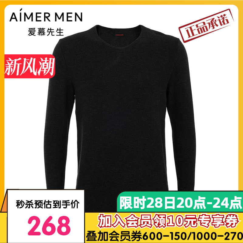 爱慕先生24秋冬双面暖绒保暖内衣男士含山羊绒V领长袖NS72J491P