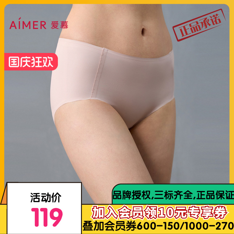 【3件包】爱慕轻逸内裤女棉质底裆净痕腿围薄中腰平角裤AM23A631