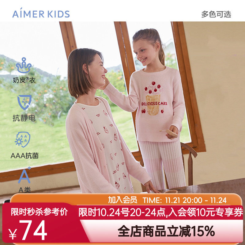 爱慕儿童睡衣长袖女童抗静电开衫家居服秋冬款女生套头轻绒奶皮衣