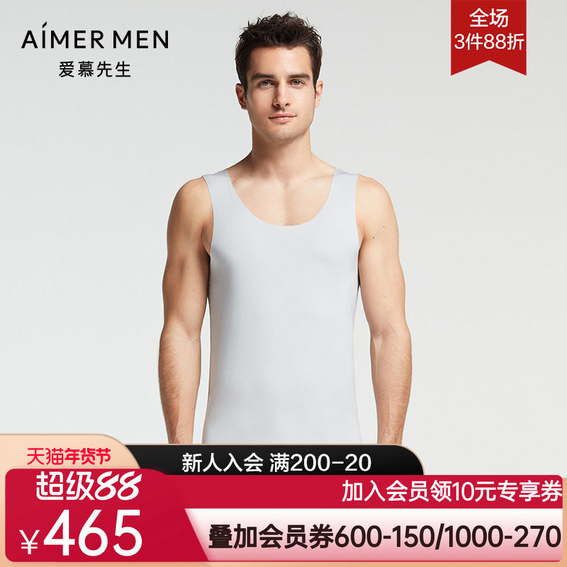 爱慕先生时尚简约纯色细莫代尔男圆领无痕切边背心NS11F61