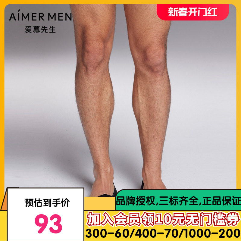 【2件包】爱慕先生23SS袜子创意隐形袜男士棉质袜子船袜NS94W176