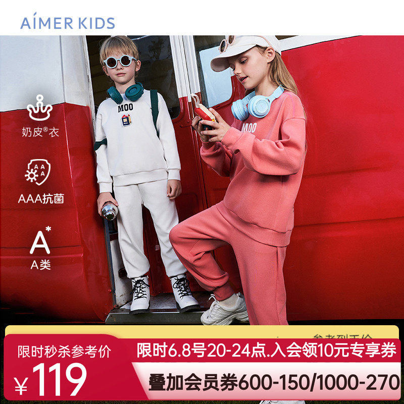 爱慕儿童男女童秋冬卫衣新品运动版型套头长袖上衣/长裤A类奶皮衣