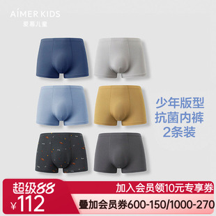 爱慕儿童少男A类中大童3A抗菌兰精零平角内裤红内裤2条装