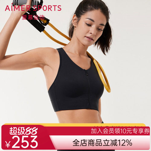 爱慕运动内衣女前拉链高强度背心式文胸夏季薄款跑步健身AS116R51