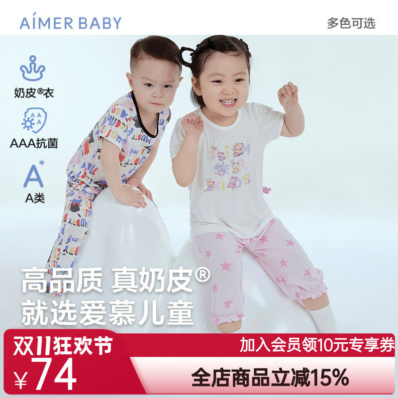 爱慕婴儿奶皮小猪佩奇IP款中性婴幼套头短袖上衣/睡裤AB141E021