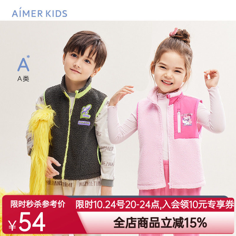 爱慕儿童男童女孩小学生IP联名春秋冬泰迪绒外穿插兜拉链撞色马甲